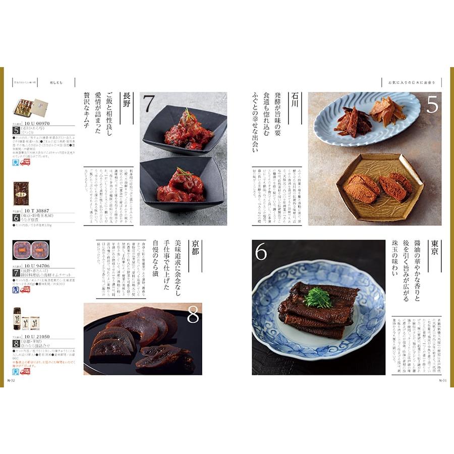 カタログギフト グルメ 送料無料 日本のおいしい食べ物 グルメ藍 内祝い お祝い 新築 出産 香典返し ギフトカタログ 食べ物 6000円台 景品 |  | 02