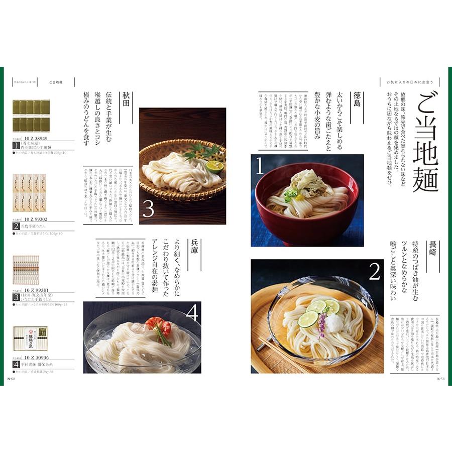 カタログギフト グルメ 送料無料 日本のおいしい食べ物 グルメ藍 内祝い お祝い 新築 出産 香典返し ギフトカタログ 食べ物 6000円台 景品 |  | 03