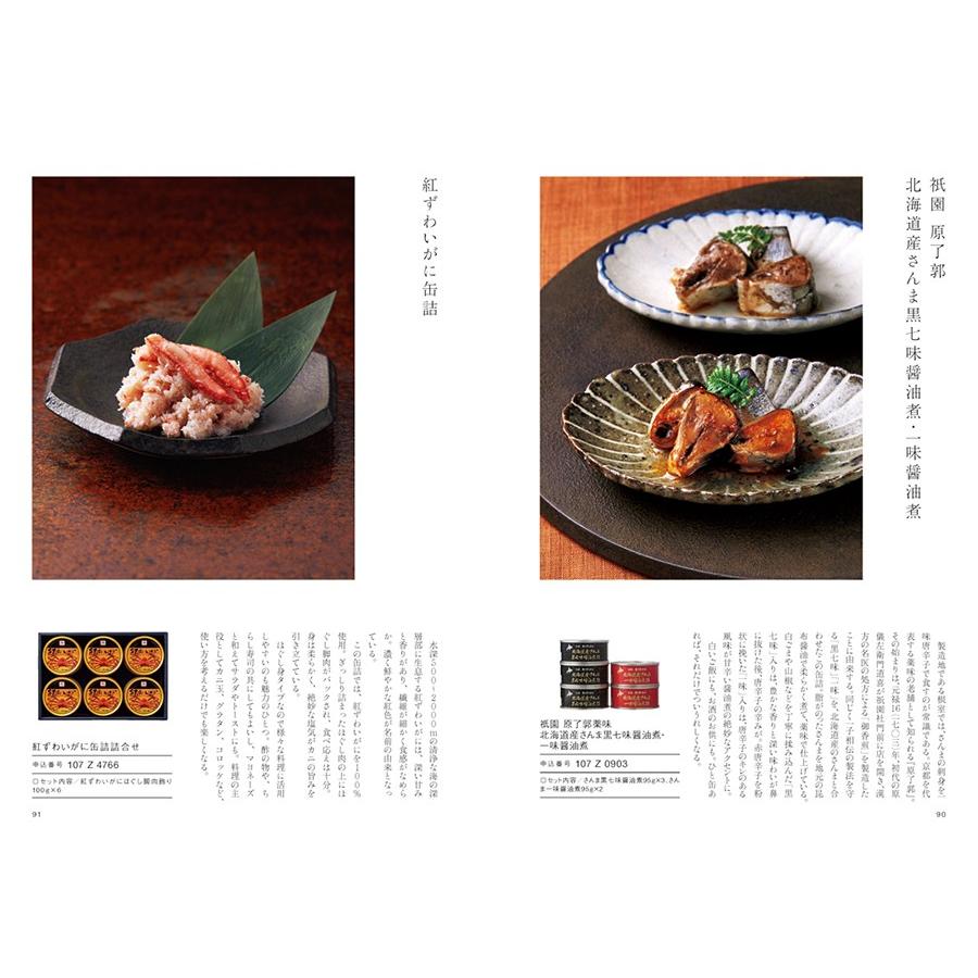 カタログギフト 日本のおいしい食べ物 藍コース 送料無料 メッセージカード ギフト ラッピング お祝い 内祝い 結婚祝い 出産祝い 引出物 プレゼント 上質 Concent コンセント 通販 Yahoo ショッピング