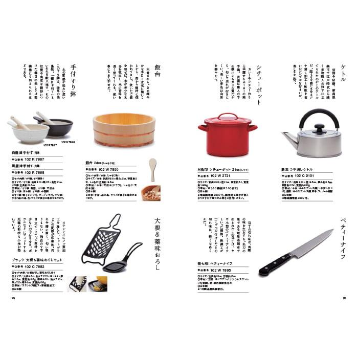 カタログギフト グルメ 送料無料 日本のおいしい食べ物 グルメ藍 内祝い お祝い 新築 出産 香典返し ギフトカタログ 食べ物 6000円台 景品 |  | 10