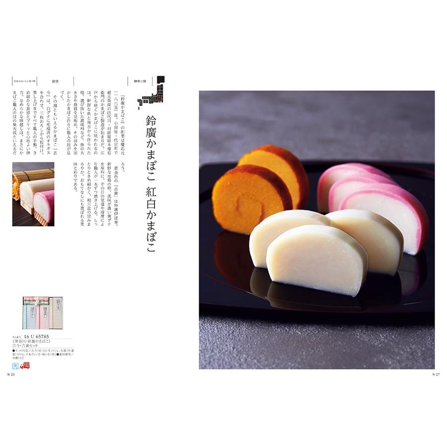 カタログギフト グルメ 送料無料 日本のおいしい食べ物 グルメ茜 内祝い お祝い 新築 出産 香典返し ギフトカタログ 食べ物 12000円台 景品 |  | 02