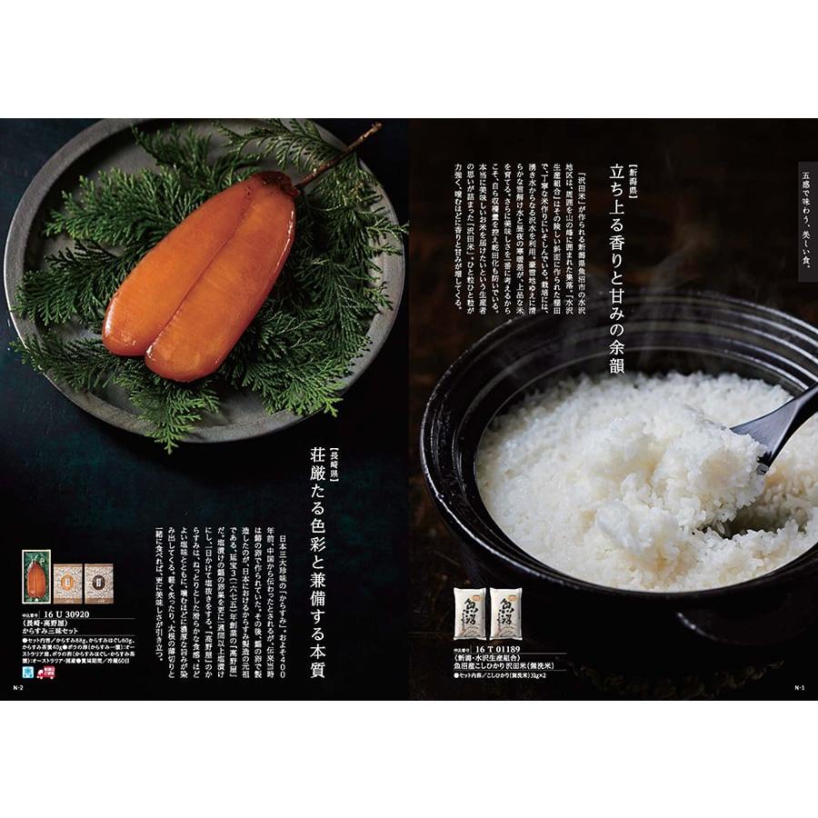 カタログギフト グルメ 送料無料 日本のおいしい食べ物 グルメ茜 内祝い お祝い 新築 出産 香典返し ギフトカタログ 食べ物 12000円台 景品 |  | 04