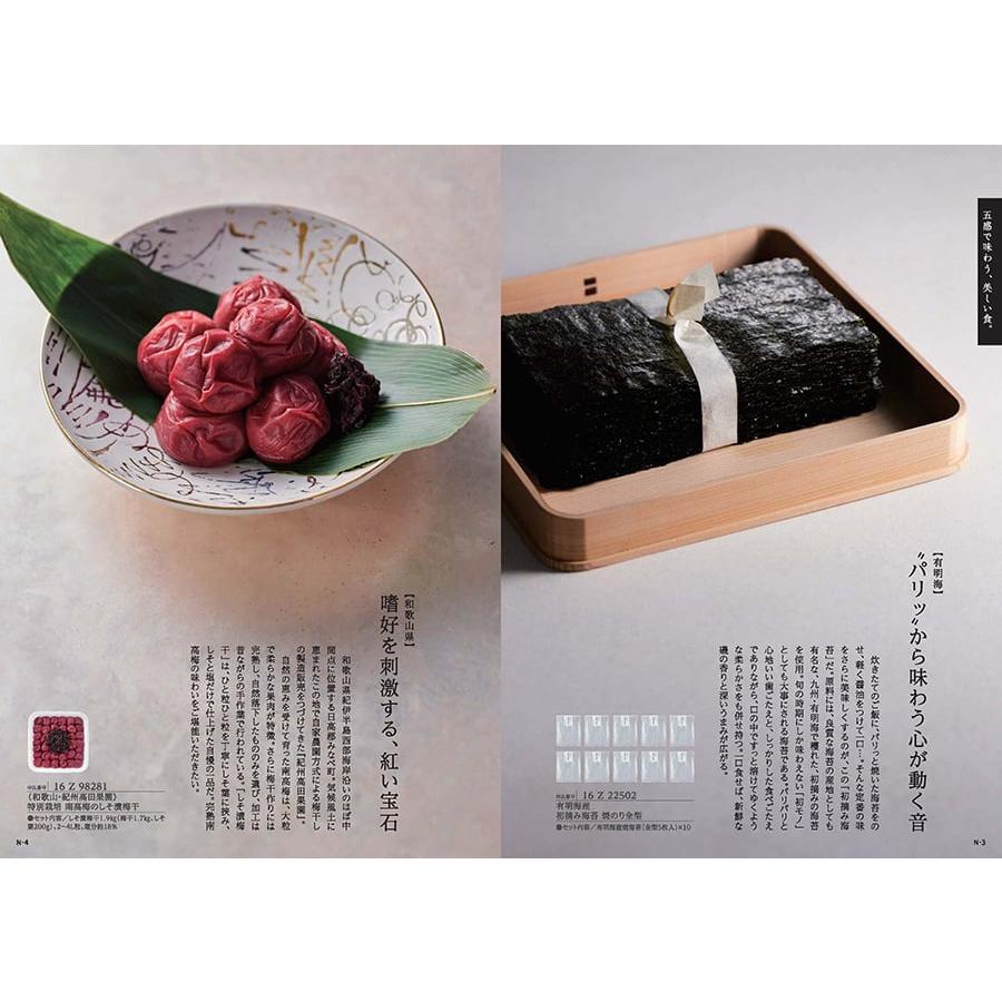 カタログギフト グルメ 送料無料 日本のおいしい食べ物 グルメ茜 内祝い お祝い 新築 出産 香典返し ギフトカタログ 食べ物 12000円台 景品 |  | 05