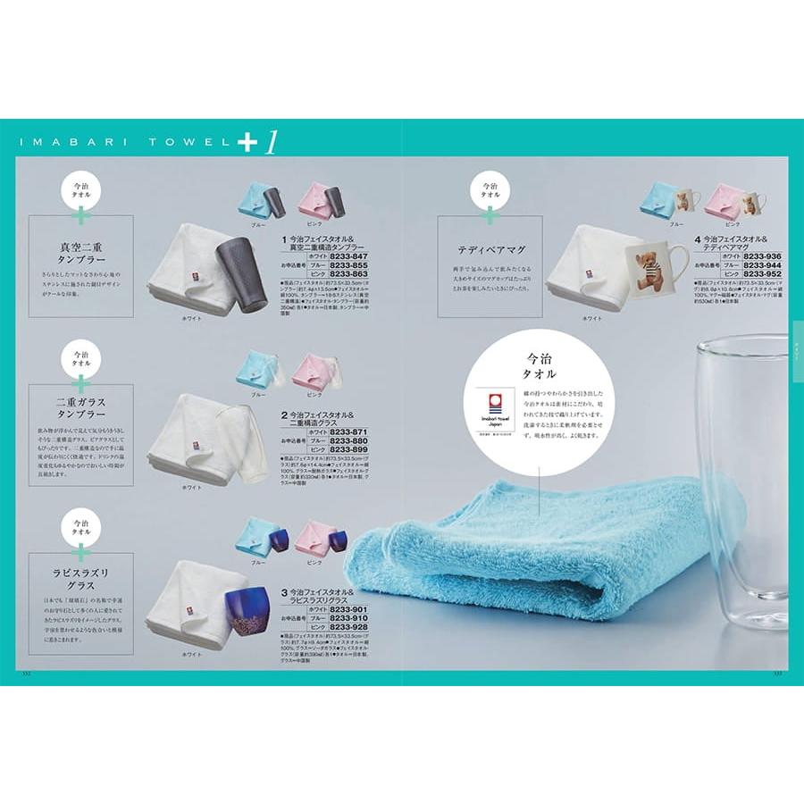 カタログギフト 至高(しこう) 水仙(すいせん) 送料無料 内祝い お祝い 新築 出産 香典返し おしゃれ 人気 プレミアム 旅行 4000円 |  | 12