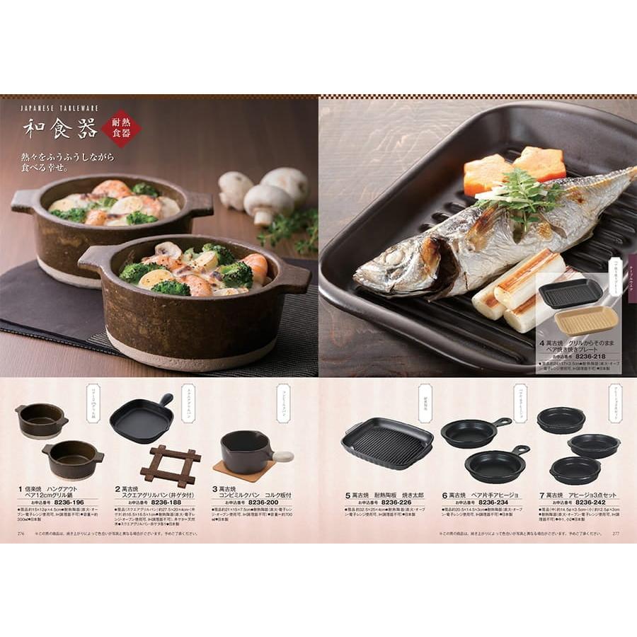 カタログギフト 至高(しこう) 水仙(すいせん) 送料無料 内祝い お祝い 新築 出産 香典返し おしゃれ 人気 プレミアム 旅行 4000円 |  | 10