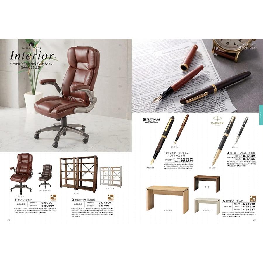 カタログギフト 至高(しこう) 孔雀草(くじゃくそう) 送料無料 内祝い お祝い 新築 出産 香典返し おしゃれ 人気 プレミアム 旅行 33000円 |  | 11