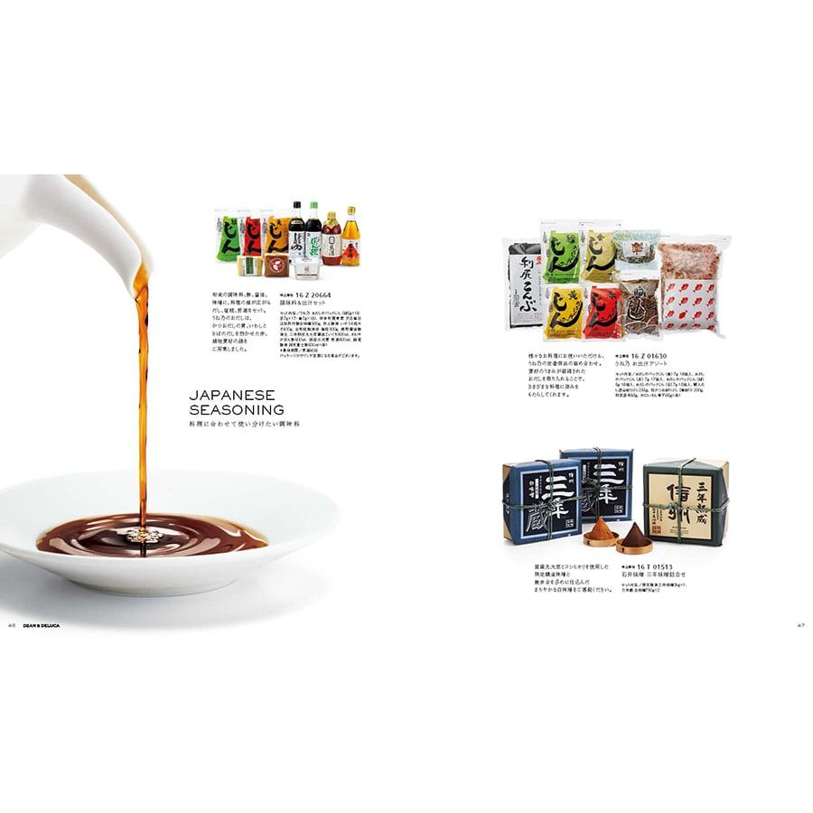 カタログギフト ディーンアンドデルーカ DEAN&DELUCA プラチナ 内祝い プレゼント 結婚 お祝い 人気 おすすめ おしゃれ グルメ 12000円 ギフト 敬老の日 | DEAN & DELUCA | 09