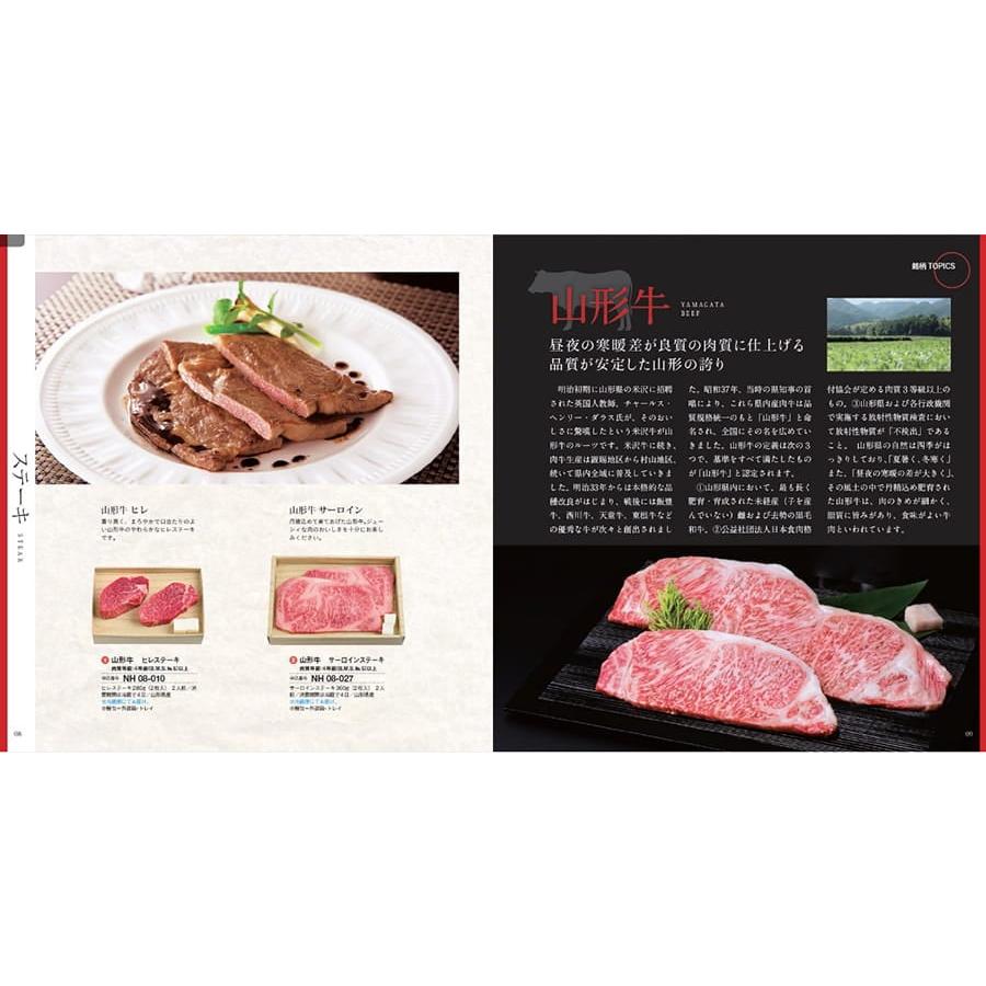 カタログギフト グルメ 送料無料 選べる国産和牛溌剌(はつらつ) 内祝い お祝い 新築 出産 香典返し ギフトカタログ 牛肉 11000円台 結婚祝い ギフト |  | 02