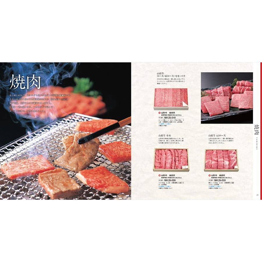 カタログギフト グルメ 送料無料 選べる国産和牛溌剌(はつらつ) 内祝い お祝い 新築 出産 香典返し ギフトカタログ 牛肉 11000円台 結婚祝い ギフト |  | 05