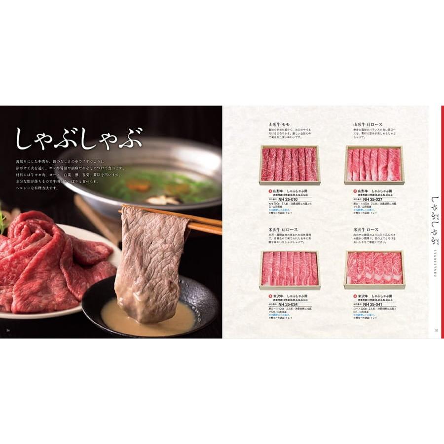 カタログギフト グルメ 送料無料 選べる国産和牛溌剌(はつらつ) 内祝い お祝い 新築 出産 香典返し ギフトカタログ 牛肉 11000円台 結婚祝い ギフト |  | 07