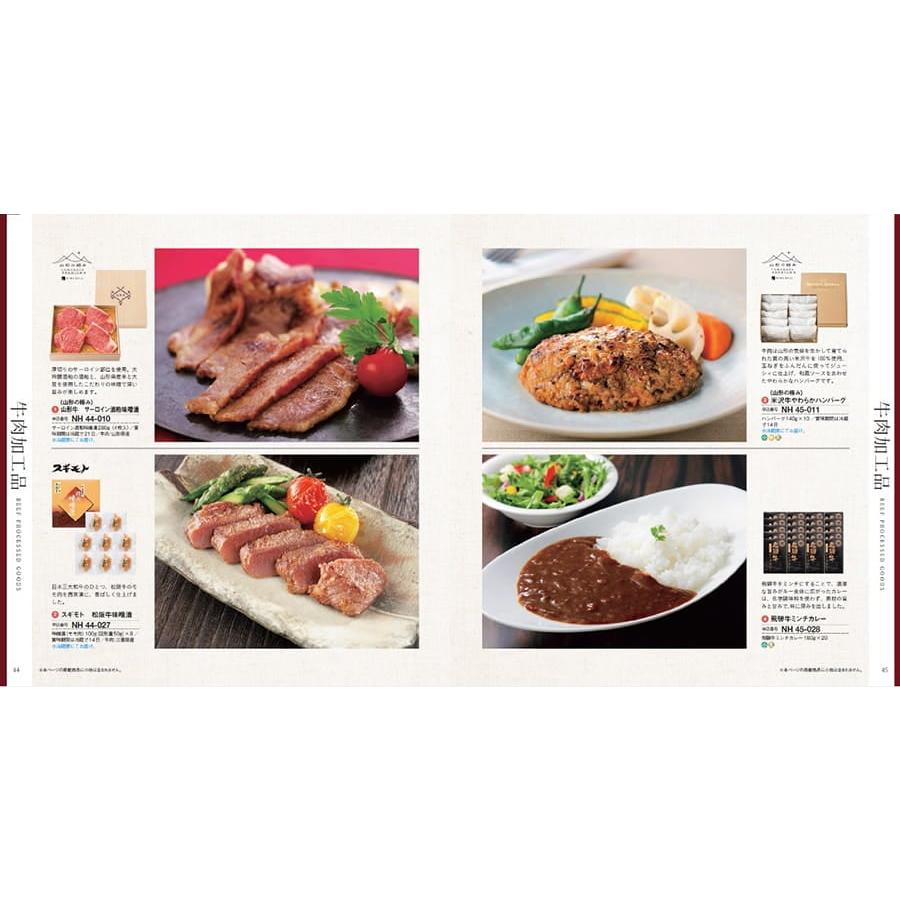 カタログギフト グルメ 送料無料 選べる国産和牛溌剌(はつらつ) 内祝い お祝い 新築 出産 香典返し ギフトカタログ 牛肉 11000円台 結婚祝い ギフト |  | 08