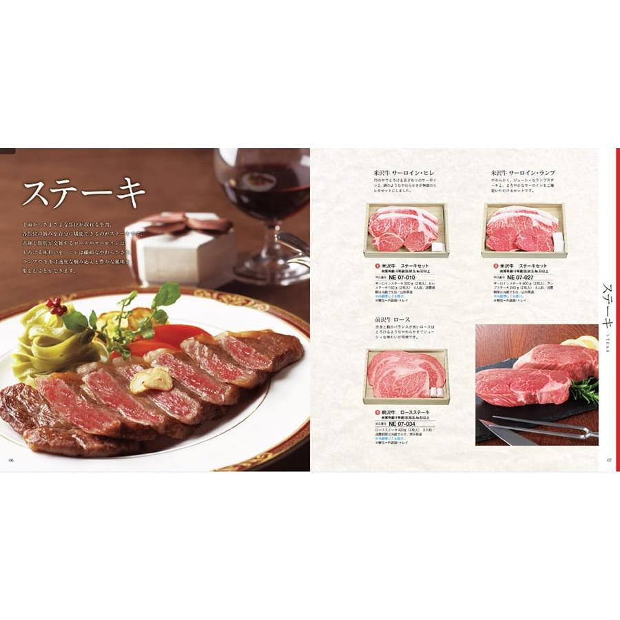 カタログギフト グルメ 送料無料 選べる国産和牛延寿(えんじゅ) 内祝い お祝い 新築 出産 香典返し ギフトカタログ 牛肉 22000円台 結婚祝い ギフト |  | 01