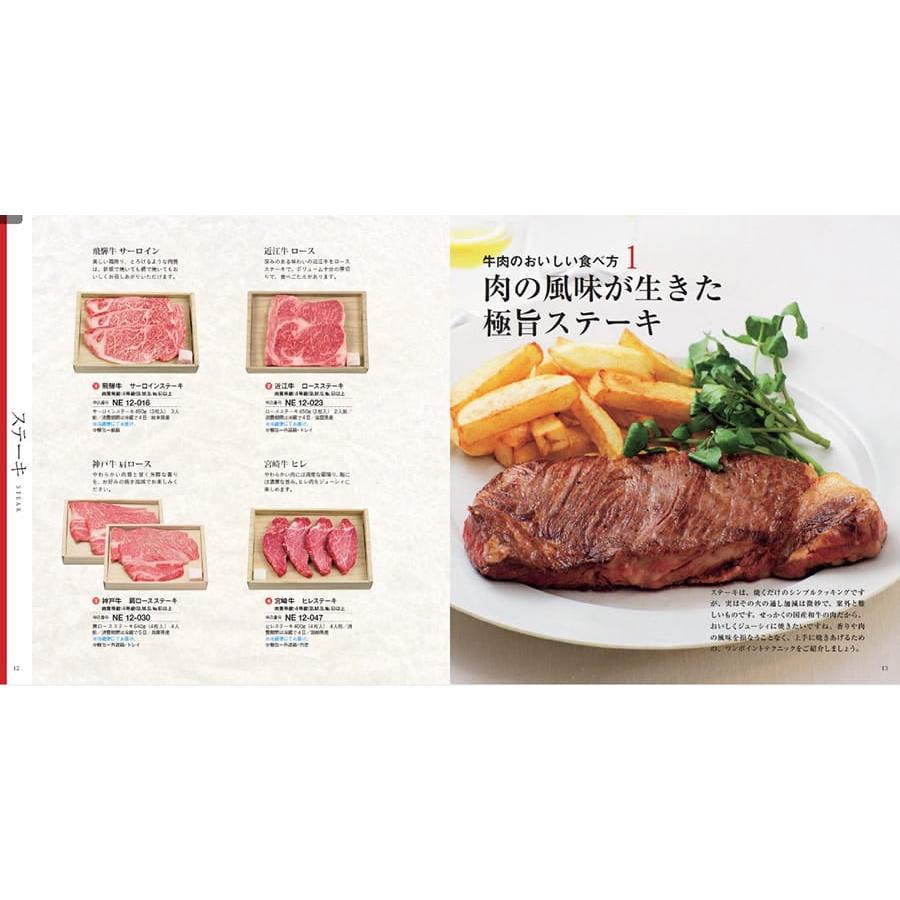 カタログギフト グルメ 送料無料 選べる国産和牛延寿(えんじゅ) 内祝い お祝い 新築 出産 香典返し ギフトカタログ 牛肉 22000円台 結婚祝い ギフト |  | 03