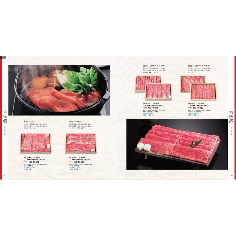 カタログギフト グルメ 送料無料 選べる国産和牛延寿(えんじゅ) 内祝い お祝い 新築 出産 香典返し ギフトカタログ 牛肉 22000円台 結婚祝い ギフト |  | 04