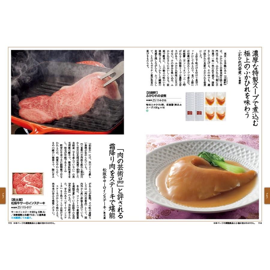 カタログギフト 送料無料 サライの贈り物 黒耀(こくよう) 内祝い お祝い 新築 出産 香典返し ギフトカタログ おしゃれ 55000円台 景品 お年賀 お歳暮 2025