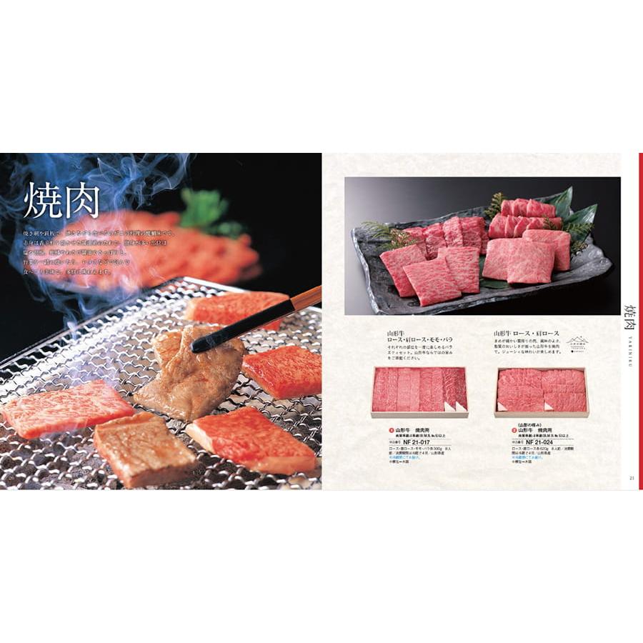 カタログギフト グルメ 送料無料 選べる国産和牛福禄(ふくろく) 内祝い お祝い 新築 出産 香典返し ギフトカタログ 牛肉 33000円台 結婚祝い ギフト |  | 05