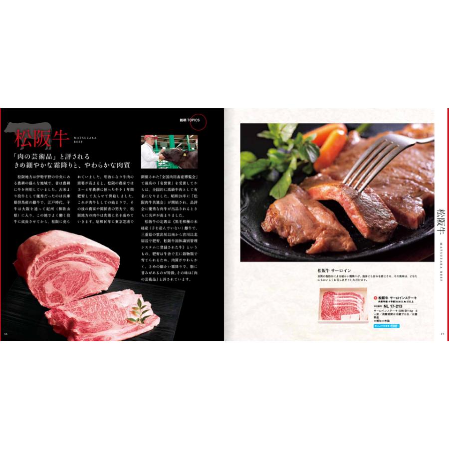 カタログギフト グルメ 送料無料 選べる国産和牛弥栄(いやさか) 内祝い お祝い 新築 出産 香典返し ギフトカタログ 牛肉 55000円台 結婚祝い ギフト_2