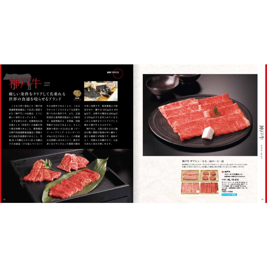カタログギフト グルメ 送料無料 選べる国産和牛弥栄(いやさか) 内祝い お祝い 新築 出産 香典返し ギフトカタログ 牛肉 55000円台 結婚祝い ギフト_3
