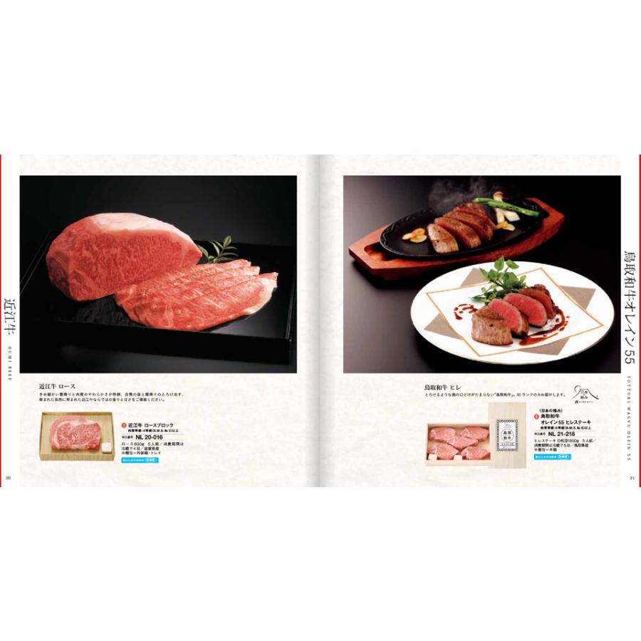 カタログギフト グルメ 送料無料 選べる国産和牛弥栄(いやさか) 内祝い お祝い 新築 出産 香典返し ギフトカタログ 牛肉 55000円台 結婚祝い ギフト_4