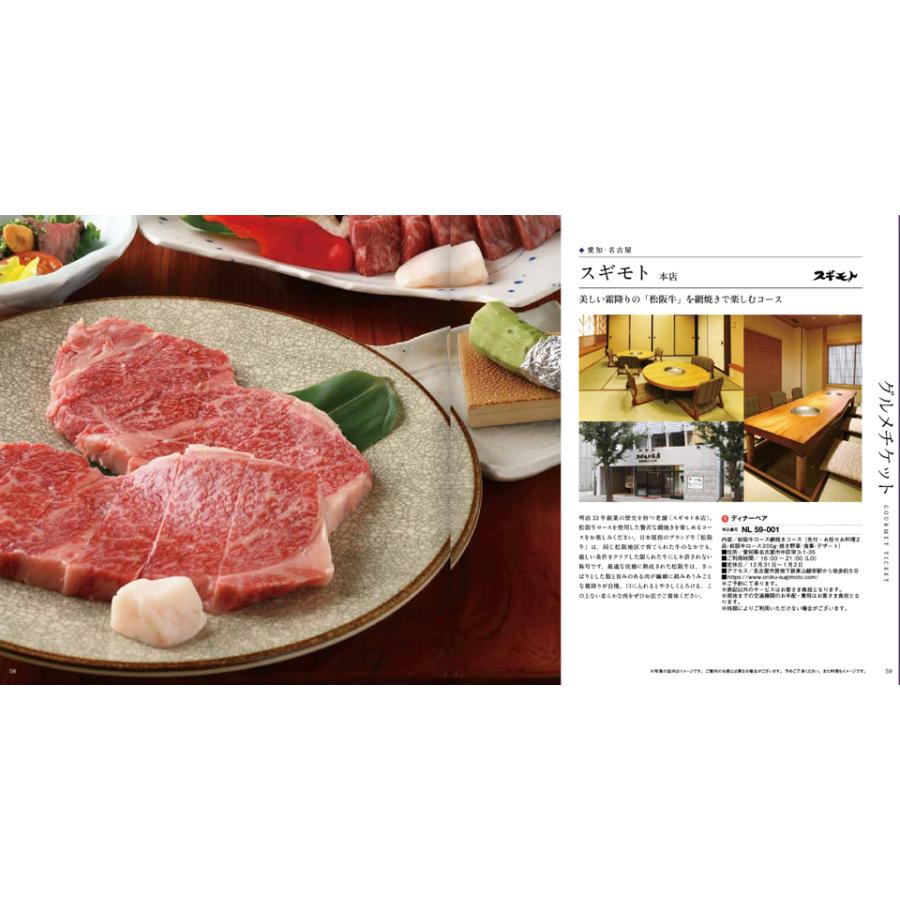 カタログギフト グルメ 送料無料 選べる国産和牛弥栄(いやさか) 内祝い お祝い 新築 出産 香典返し ギフトカタログ 牛肉 55000円台 結婚祝い ギフト_5
