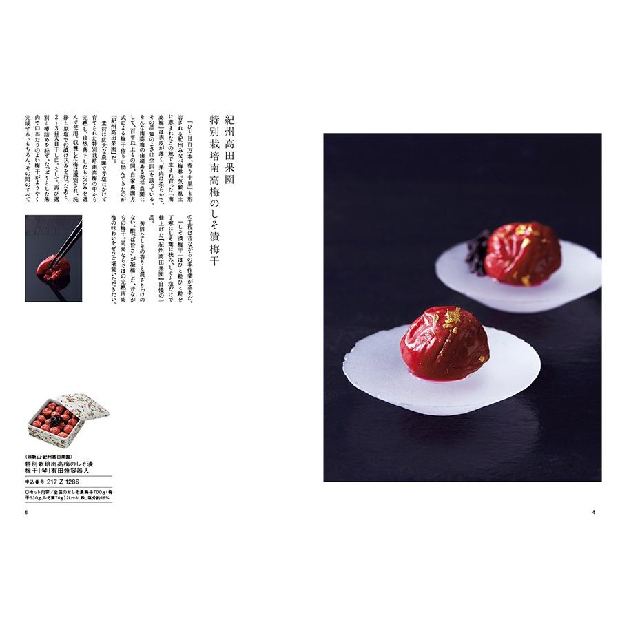 カタログギフト グルメ 送料無料 日本のおいしい食べ物 柳コース 内祝い お返し ギフト お得 おしゃれ プレゼント 結婚 出産 祝い 引き出物 お中元 22 Concent コンセント 通販 Paypayモール