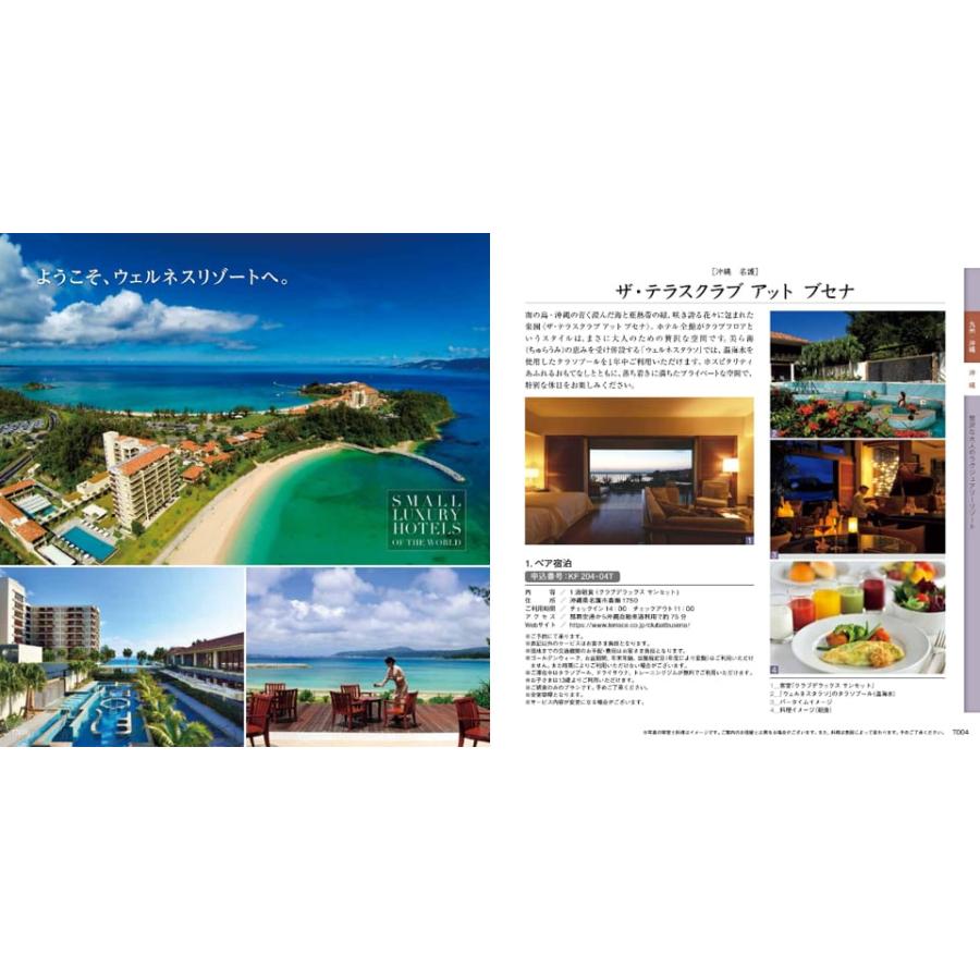 リンベル 選べる体験ギフト『厳選の宿』宿泊券カタログギフト お祝い 内祝い お返し 結婚祝い 新築 出産 快気祝い 温泉 ギフト 父の日 | CONCENT | 01