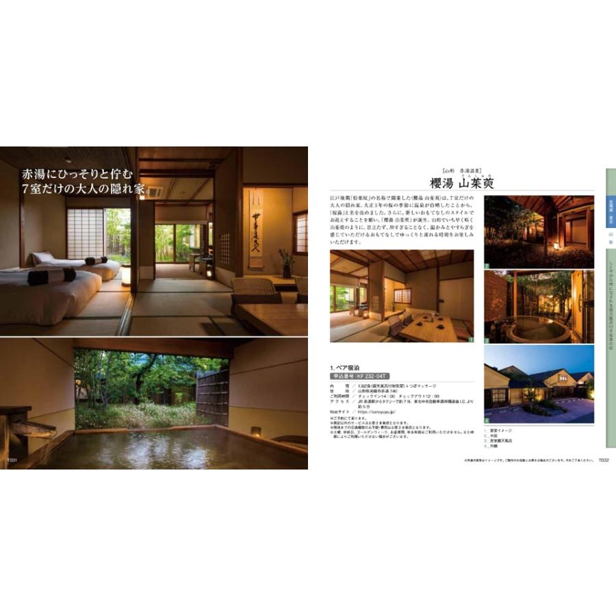 リンベル 選べる体験ギフト『厳選の宿』宿泊券カタログギフト お祝い 内祝い お返し 結婚祝い 新築 出産 快気祝い 温泉 ギフト 父の日 | CONCENT | 03