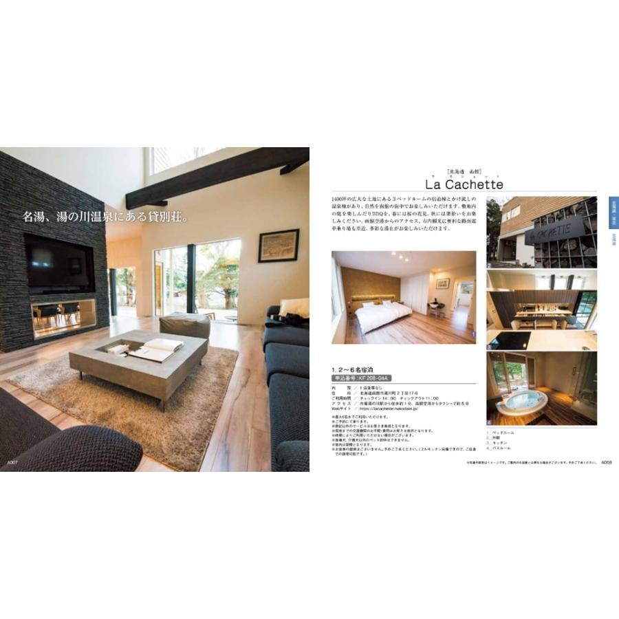 リンベル 選べる体験ギフト『厳選の宿』宿泊券カタログギフト お祝い 内祝い お返し 結婚祝い 新築 出産 快気祝い 温泉 ギフト 父の日 | CONCENT | 06