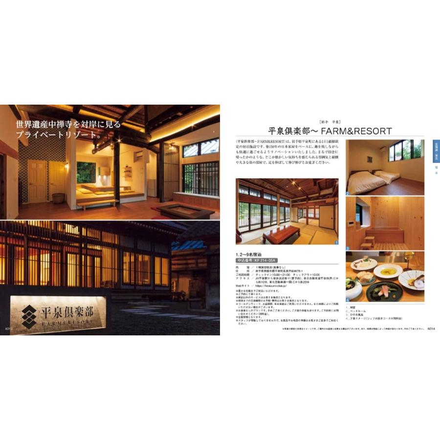 リンベル 選べる体験ギフト『厳選の宿』宿泊券カタログギフト お祝い 内祝い お返し 結婚祝い 新築 出産 快気祝い 温泉 ギフト 父の日 | CONCENT | 07