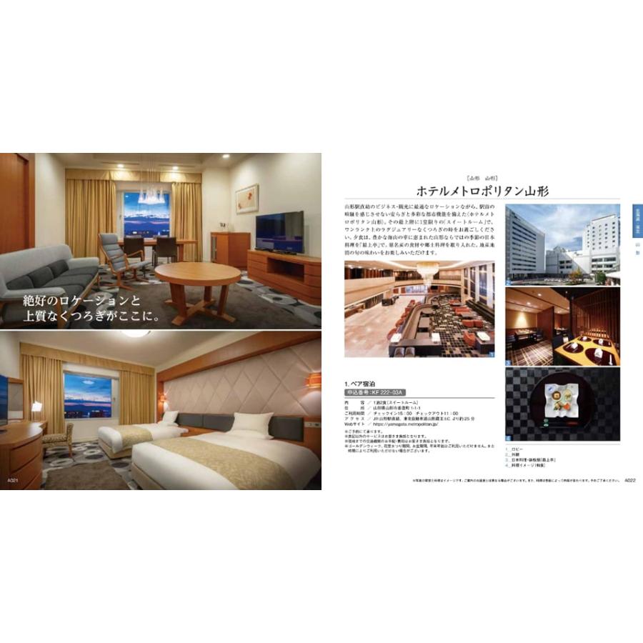 リンベル 選べる体験ギフト『厳選の宿』宿泊券カタログギフト お祝い 内祝い お返し 結婚祝い 新築 出産 快気祝い 温泉 ギフト 父の日 | CONCENT | 08