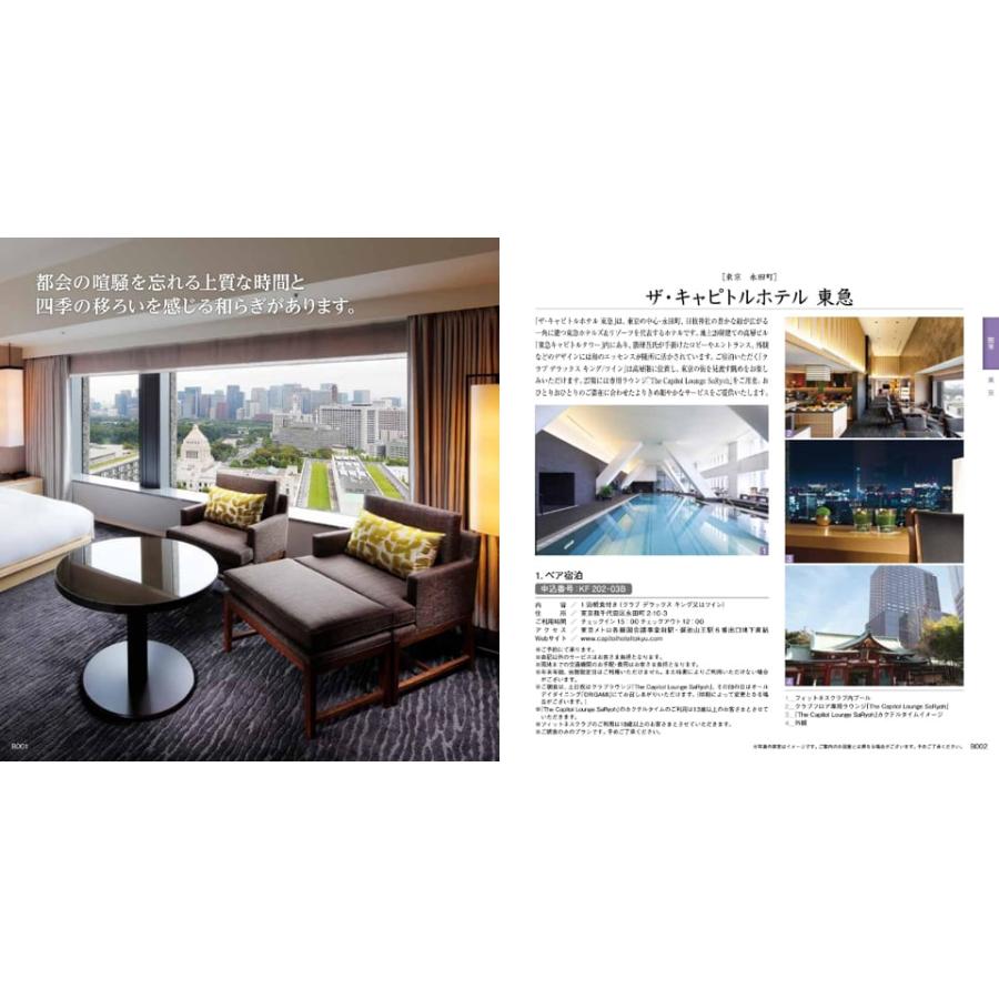 リンベル 選べる体験ギフト『厳選の宿』宿泊券カタログギフト お祝い 内祝い お返し 結婚祝い 新築 出産 快気祝い 温泉 ギフト 父の日 | CONCENT | 09