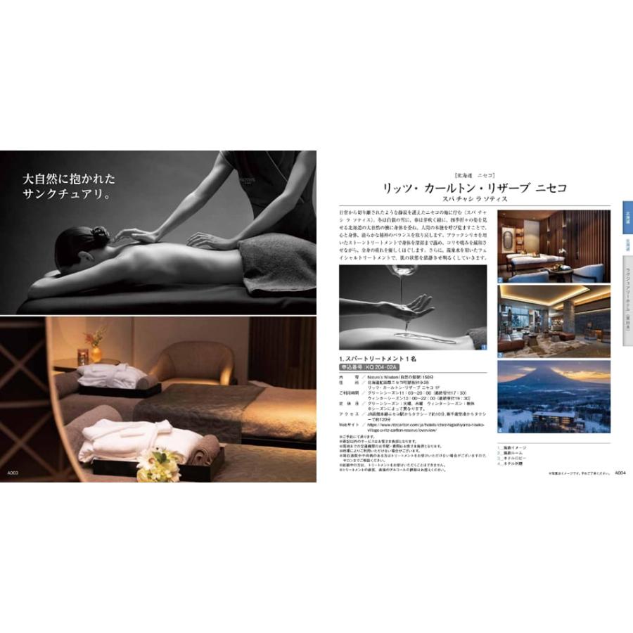 リンベル 選べる体験ギフト『至福のホテルスパ』カタログギフト ギフト お返し 景品 結婚祝い お祝い 内祝い 新築 出産 父の日 お中元 | CONCENT | 01