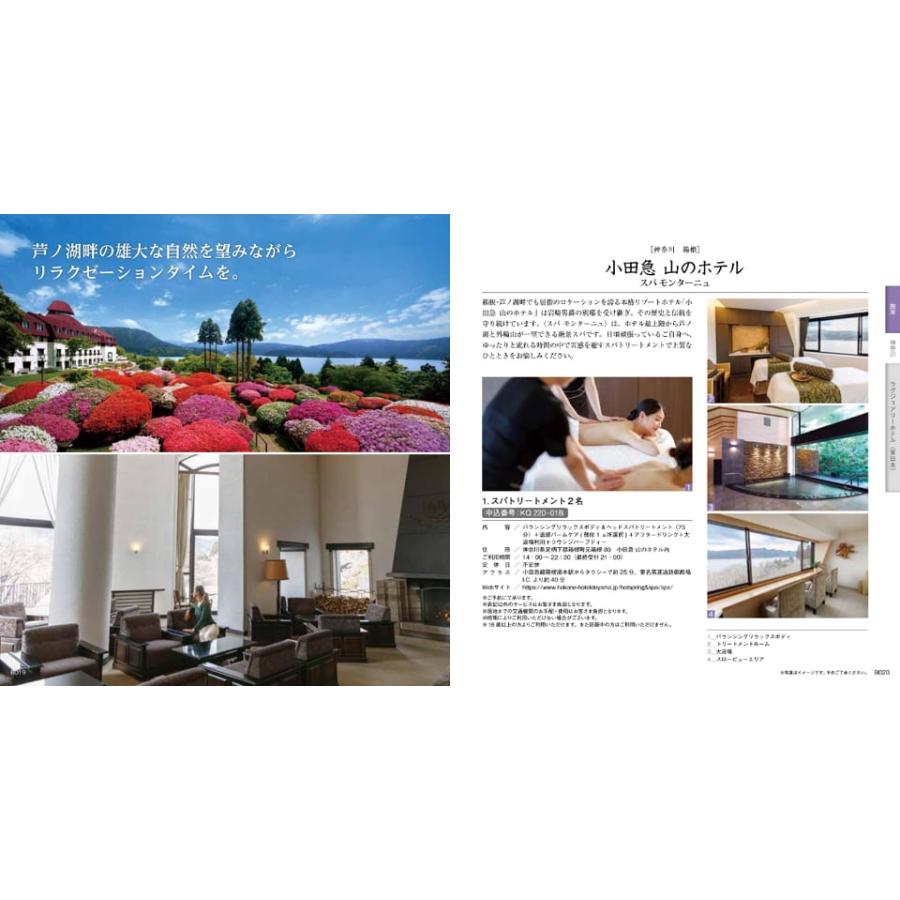 リンベル 選べる体験ギフト『至福のホテルスパ』カタログギフト ギフト お返し 景品 結婚祝い お祝い 内祝い 新築 出産 父の日 お中元 | CONCENT | 04