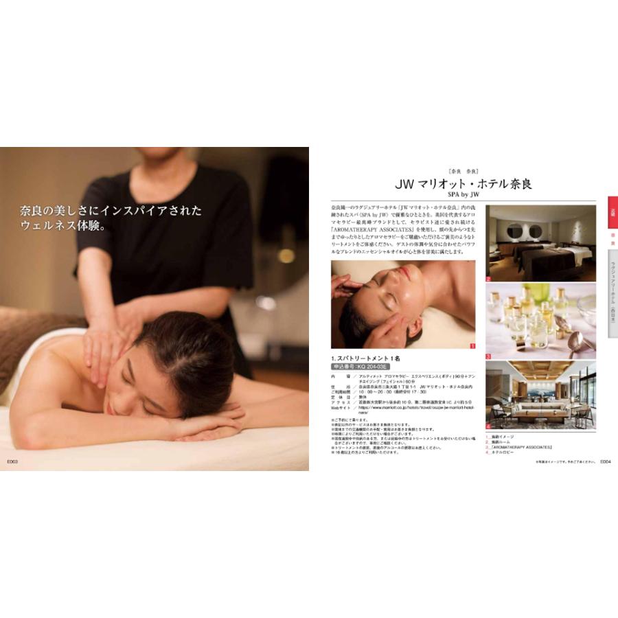 リンベル 選べる体験ギフト『至福のホテルスパ』カタログギフト ギフト お返し 景品 結婚祝い お祝い 内祝い 新築 出産 父の日 お中元 | CONCENT | 05