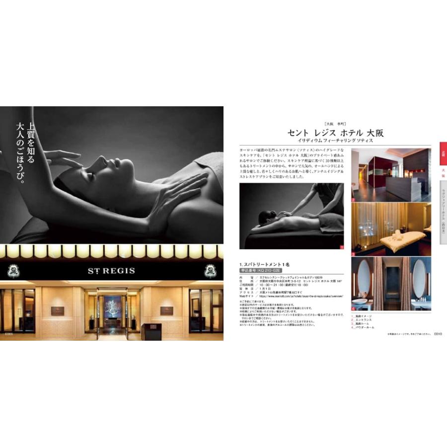 リンベル 選べる体験ギフト『至福のホテルスパ』カタログギフト ギフト お返し 景品 結婚祝い お祝い 内祝い 新築 出産 父の日 お中元 | CONCENT | 06