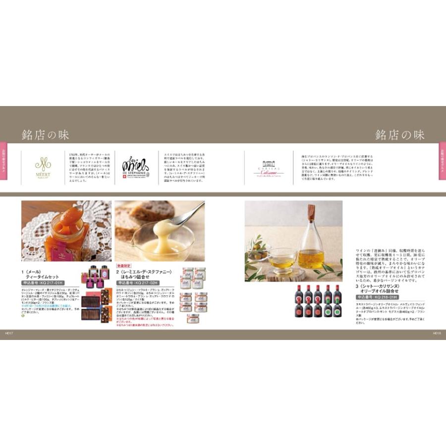 リンベル 選べる体験ギフト『至福のホテルスパ』カタログギフト ギフト お返し 景品 結婚祝い お祝い 内祝い 新築 出産 父の日 お中元 | CONCENT | 09