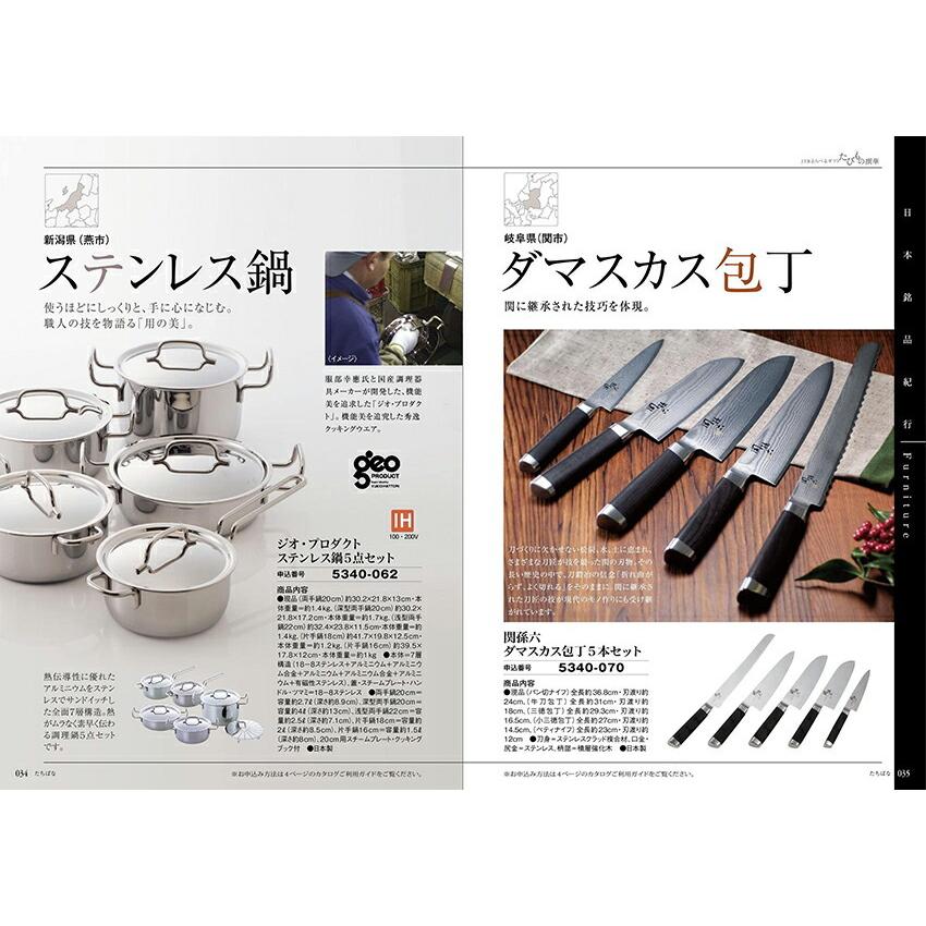 カタログギフト 送料無料 JTB たびもの撰華 橘(たちばな) 内祝い