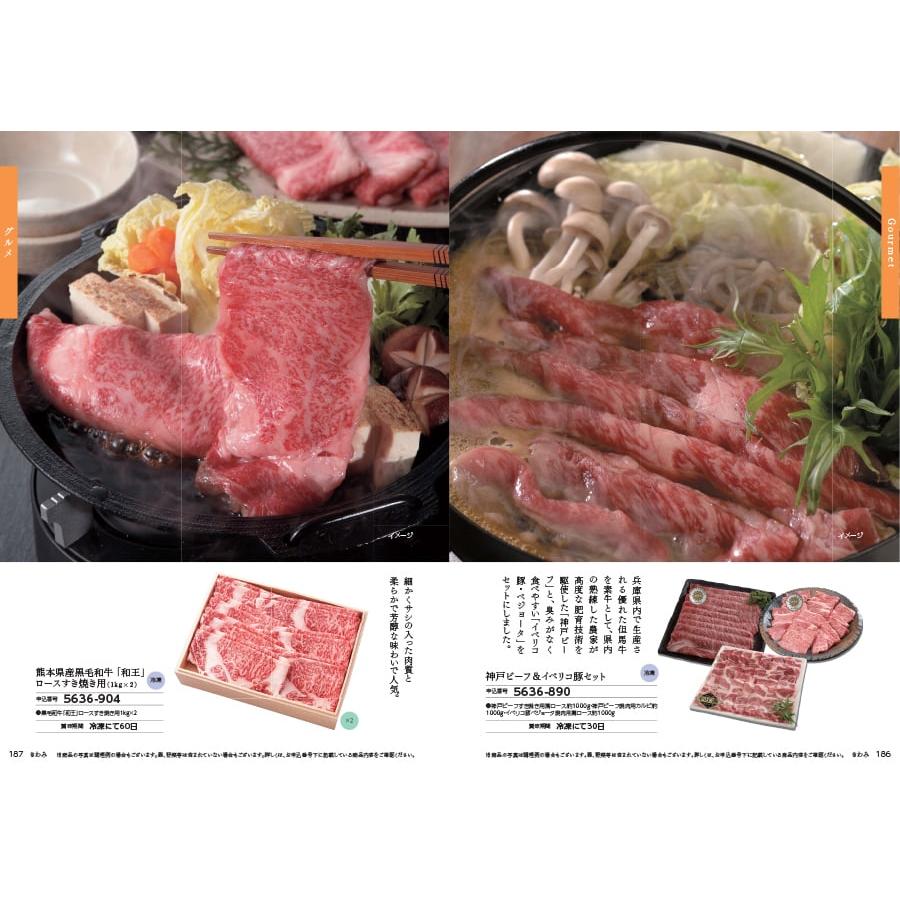 カタログギフト JTB たびもの撰華 Premium極(きわみ) 内祝い お祝い