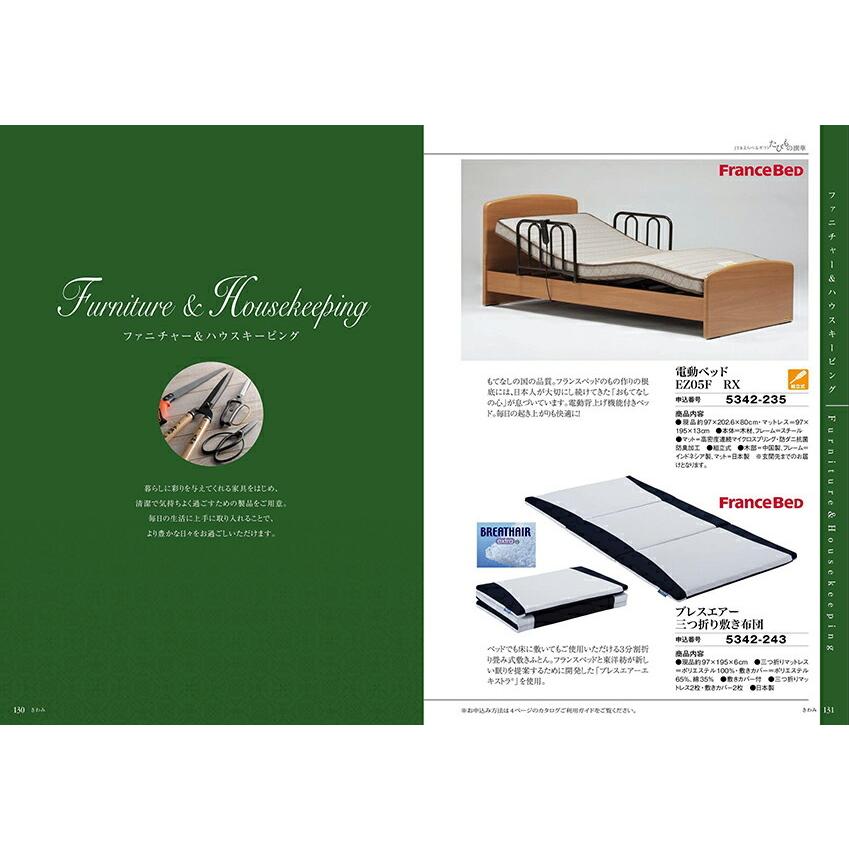 カタログギフト JTB たびもの撰華 Premium極(きわみ) 内祝い お祝い