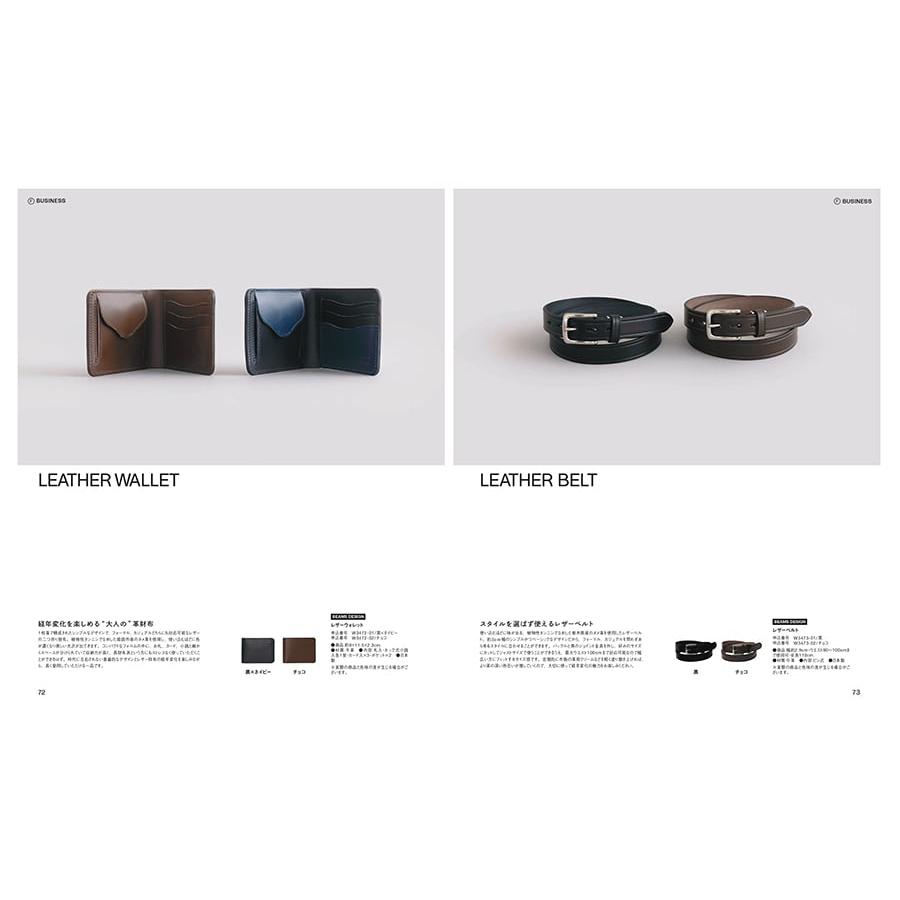 カタログギフト [2品選べる] BEAMS DESIGN CATALOG GIFT BROWN ビームス ブラウン 内祝い お祝い 香典返し 人気 おしゃれ おすすめ 23000円の画像