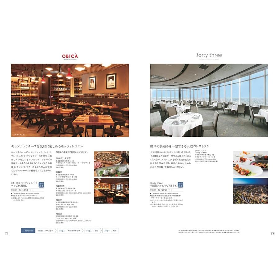 カタログギフト ア・ラ・グルメ (アラグルメ) キール ロワイヤル グルメ 送料無料 内祝い お祝い 新築 出産 香典返し 食べ物 12000円 景品 人気 おしゃれ |  | 02