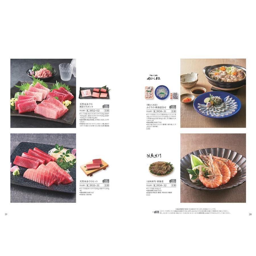 カタログギフト ア・ラ・グルメ (アラグルメ) キール ロワイヤル グルメ 送料無料 内祝い お祝い 新築 出産 香典返し 食べ物 12000円 景品 人気 おしゃれ |  | 04