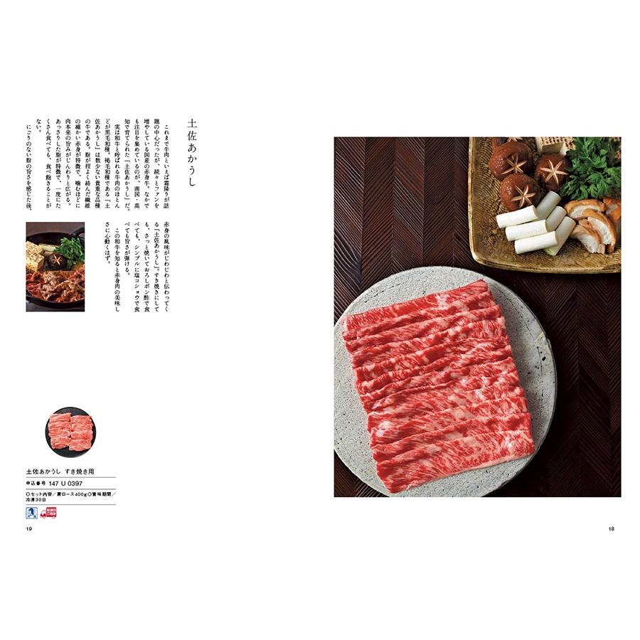 カタログギフト グルメ 送料無料 日本のおいしい食べ物 グルメ蓬【よもぎ】 内祝い お祝い 新築 出産 香典返し 母の日 ギフトカタログ 食べ物 9000円台｜concent｜02