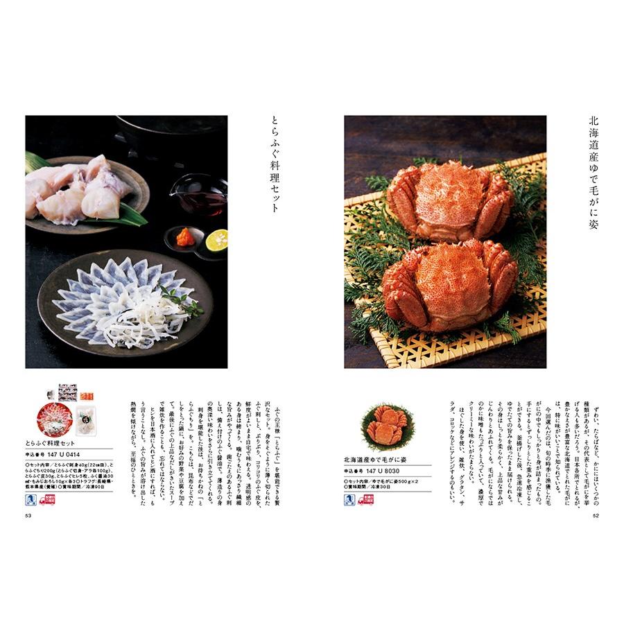 お中元 カタログギフト グルメ 送料無料 日本のおいしい食べ物 蓬 よもぎ コース 内祝い ギフト おしゃれ プレゼント 結婚祝い 結婚内祝い あすつく 御中元 Concent コンセント 通販 Yahoo ショッピング