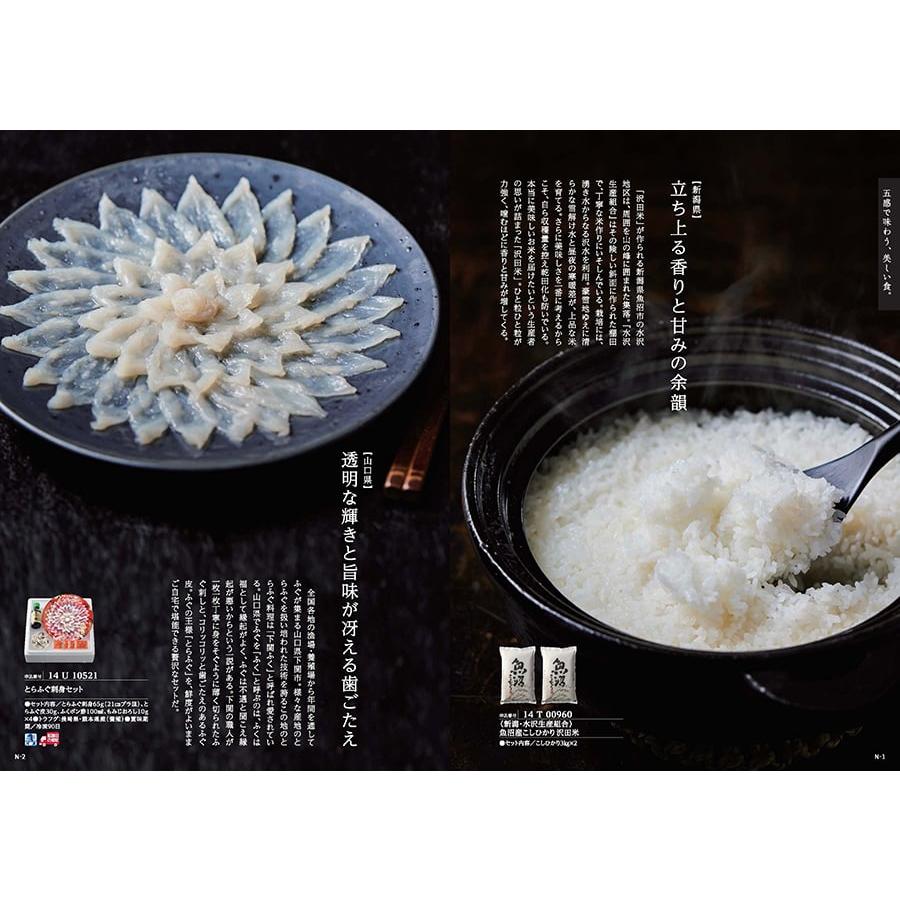 カタログギフト グルメ 送料無料 日本のおいしい食べ物 グルメ蓬