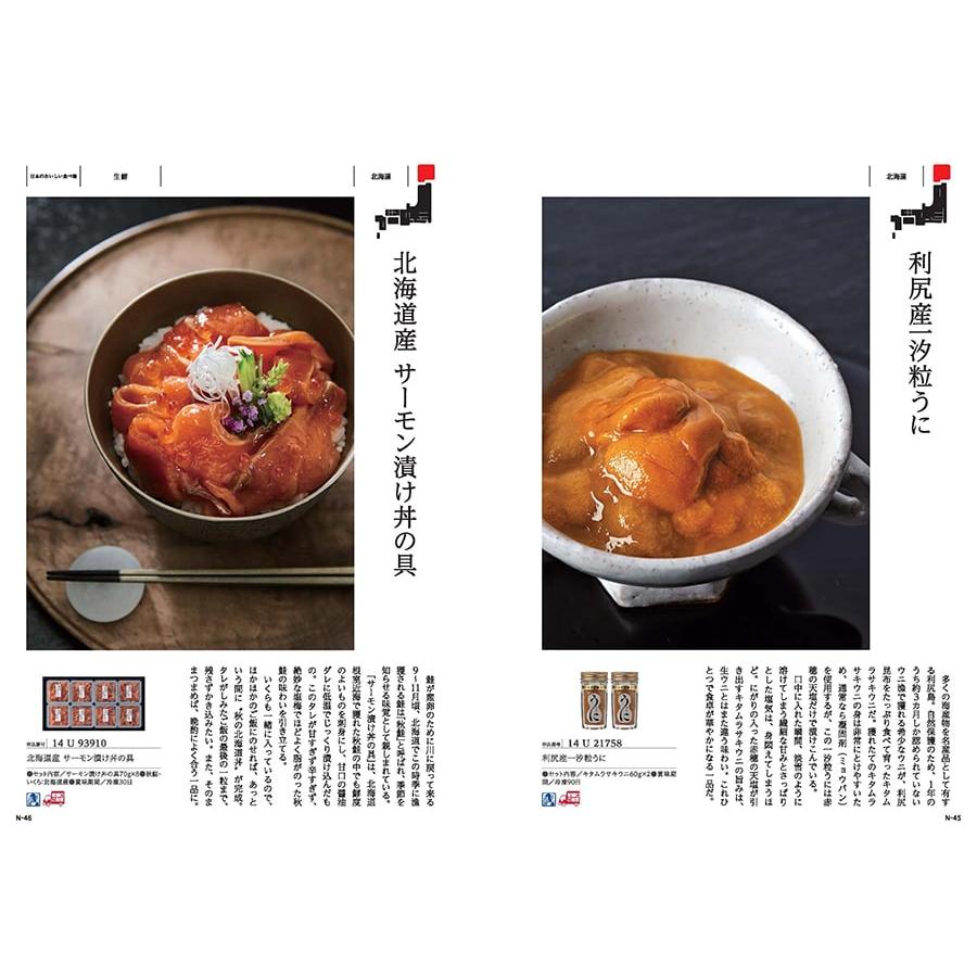 カタログギフト グルメ 送料無料 日本のおいしい食べ物 グルメ蓬