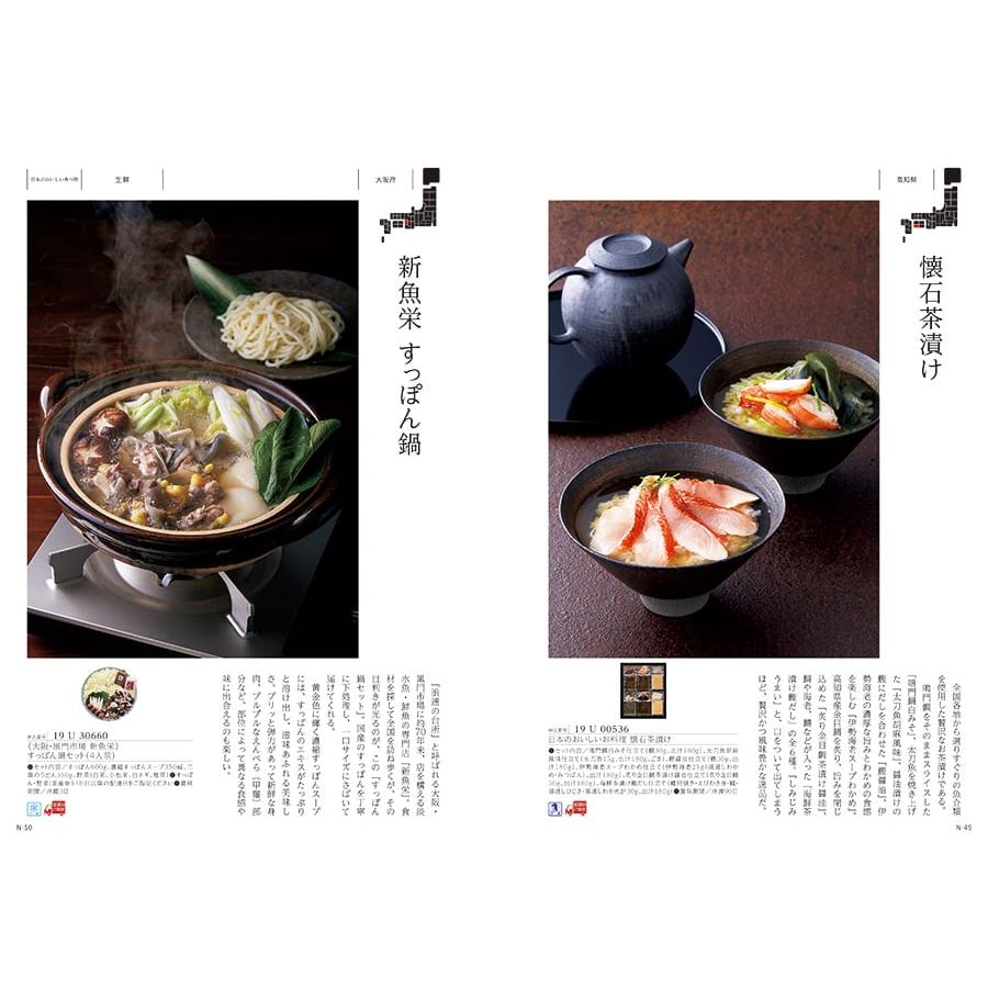 カタログギフト グルメ 送料無料 日本のおいしい食べ物 グルメ伽羅 内祝い お祝い 新築 出産 香典返し ギフトカタログ 食べ物 34000円台 景品 ギフト |  | 03