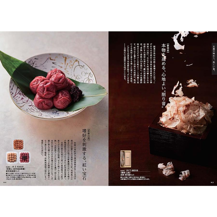 カタログギフト グルメ 送料無料 日本のおいしい食べ物 グルメ伽羅 内祝い お祝い 新築 出産 香典返し ギフトカタログ 食べ物 34000円台 景品 ギフト |  | 06