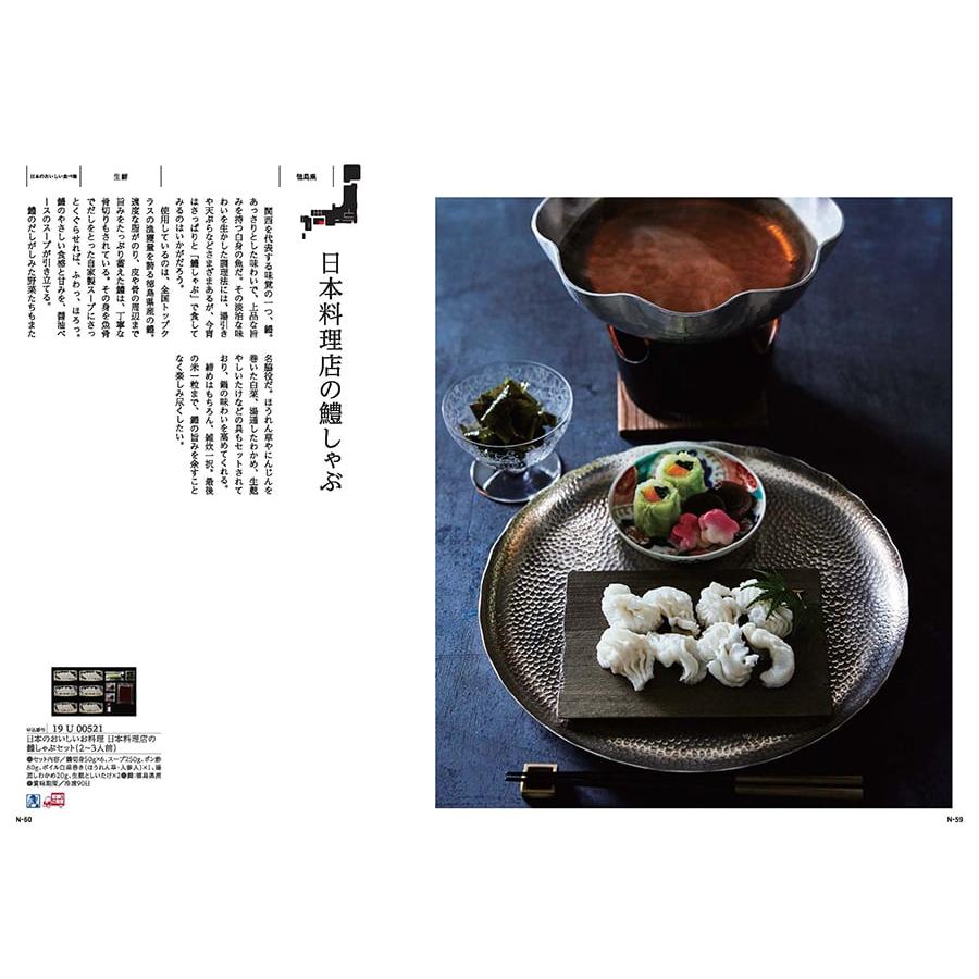 カタログギフト グルメ 送料無料 日本のおいしい食べ物 グルメ伽羅 内祝い お祝い 新築 出産 香典返し ギフトカタログ 食べ物 34000円台 景品 ギフト |  | 08