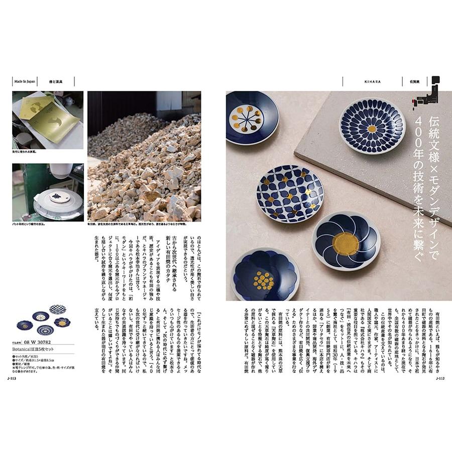 カタログギフト 送料無料 made in Japan(MJ08) with 日本のおいしい食べ物(蓮(はす)) 内祝い お祝い 新築 出産 香典返し ギフトカタログ おしゃれ 5000円台 |  | 04